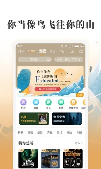 懒人听书大字版软件截图1