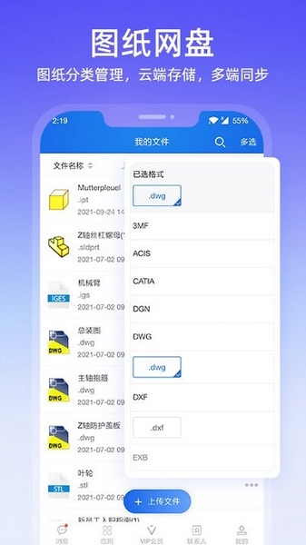 图纸通APP图片1