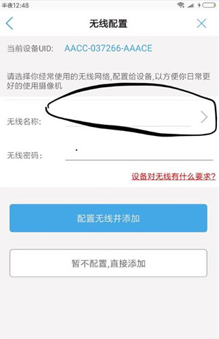 如何绑定摄像头5