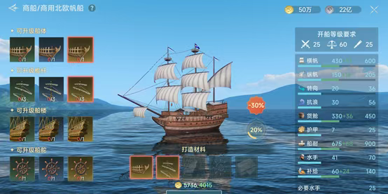 大航海时代传说体验服截图12