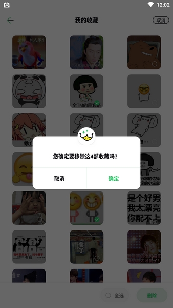 对鸭表情包图片