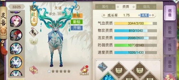 山海异闻录官方正版图片3