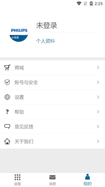 飞利浦水健康app图片9