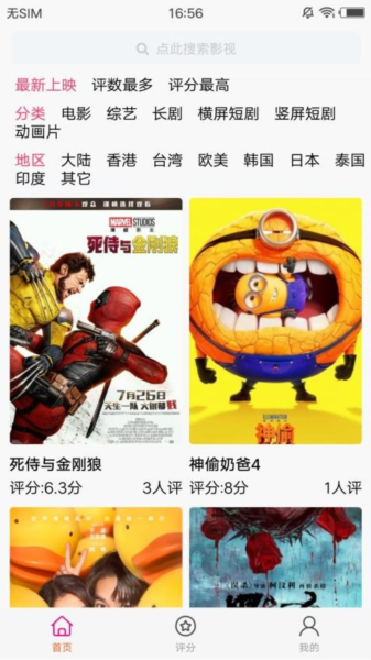 金鱼影评软件图片