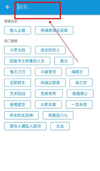 嘀嘀动漫怎么搜索视频2