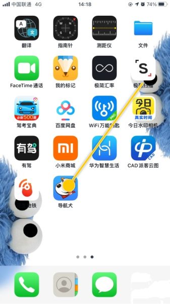 导航犬离线版软件截图2