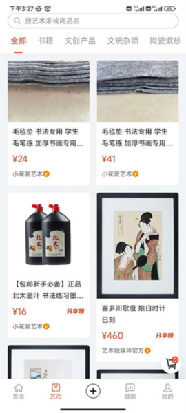 艺术融媒体使用说明图片6