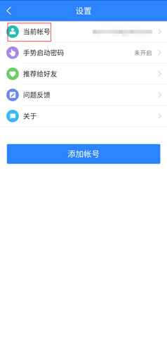 怎么解除配图2