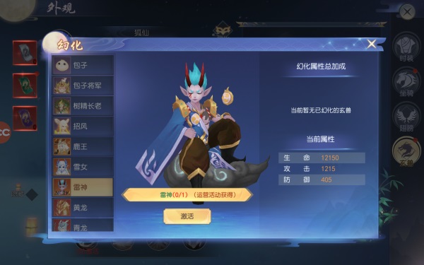 玄兽系统攻略配图3