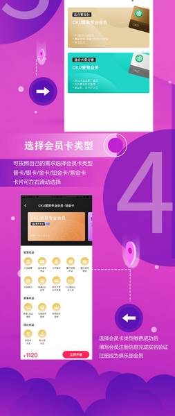 宠爱王国注册会员方法图片3