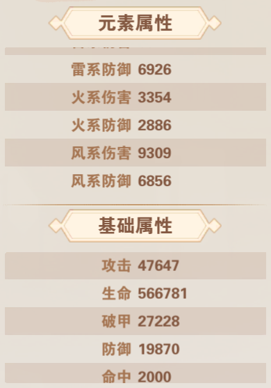 新玩法前瞻—圣纹玩法配图2