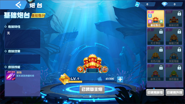 吉祥街机捕鱼炮台玩法介绍图片1