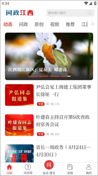 查询进度教程配图1