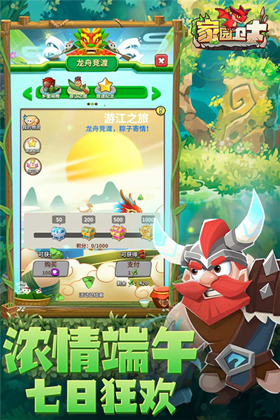 家园卫士oppo版截图1