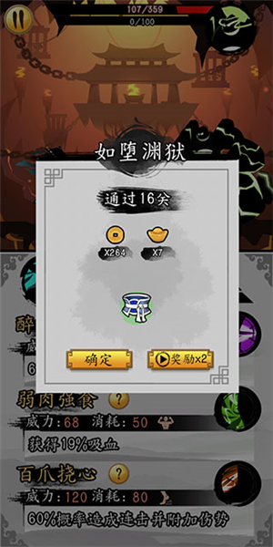 剑与影新手教程7