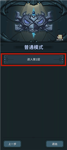 提灯与地下城安卓版图片9