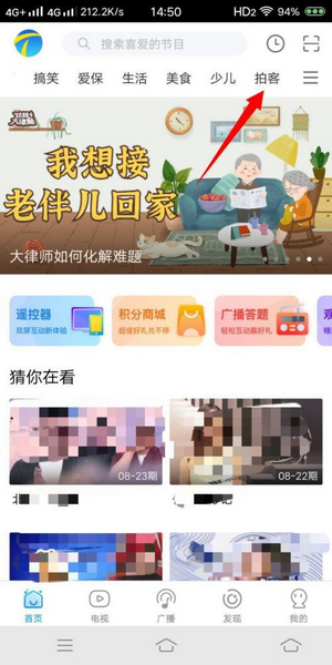 万视达上传拍客方法图片2