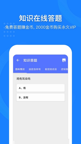 中国地图APP截图