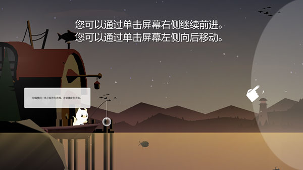Cat Fishing截图2