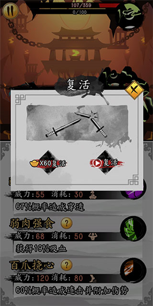 剑与影新手教程6