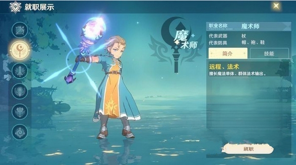 魔力宝贝旅人魔法师加点介绍5