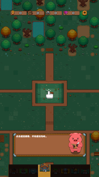 开拓猪之岛新手攻略图片3