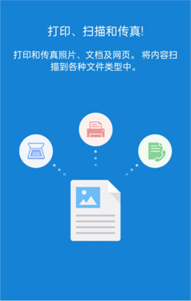 三星移动打印机App图片1