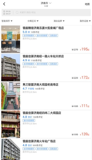 银座酒店软件截图9