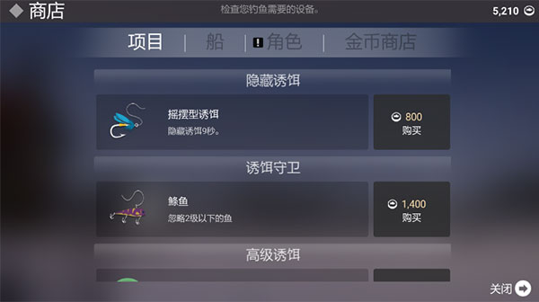Cat Fishing截图7