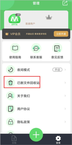 导图制作工具使用教程图片4