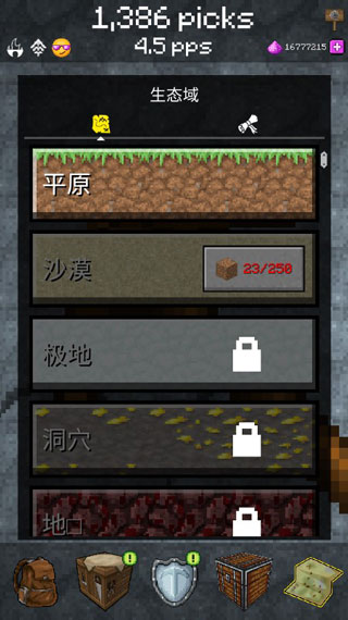 pickcrafter图片9
