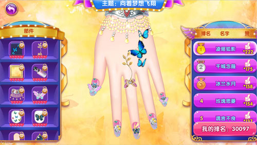 叶罗丽美甲梦游戏攻略图片5