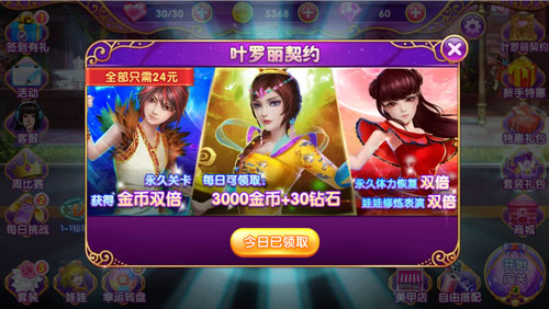 叶罗丽美甲梦游戏攻略图片1