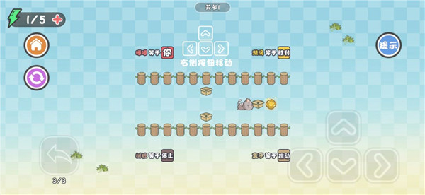 这才是解谜新手攻略图片3