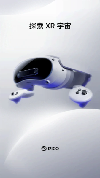PicoVR助手图片1