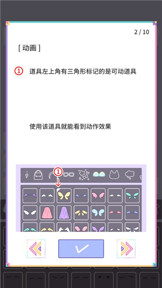 粉彩女孩游戏攻略图片2