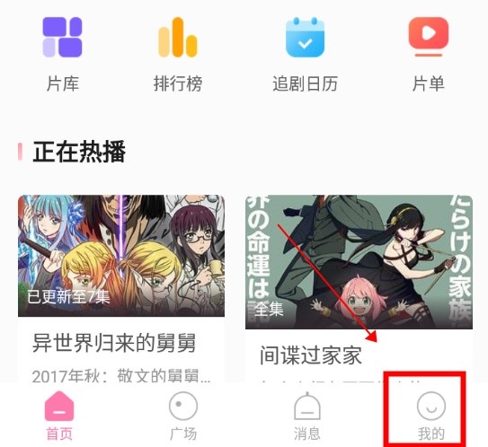 次元喵怎么登录1