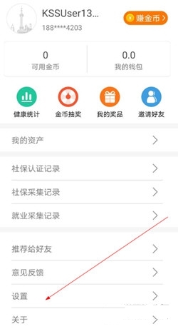 怎么解除微信绑定1