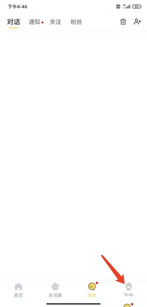 逗萌漂流瓶设置APP开锁密码方法图片1