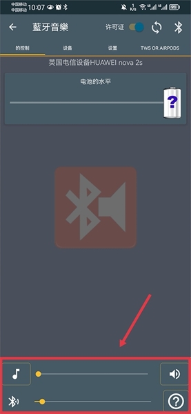 蓝牙音乐播放器用法图片2