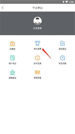 云滴出行app图片10