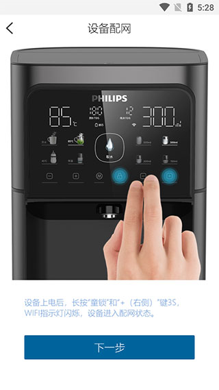 飞利浦水健康app图片6