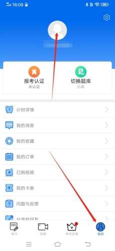 小乔初驾截图10
