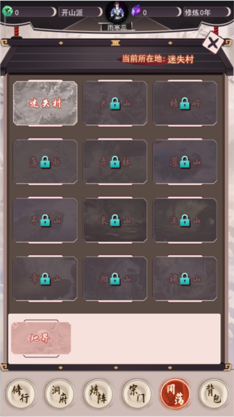 我去仙界当大佬游戏新手指南截图11