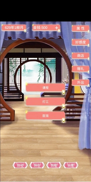 另一个我2皇家公主新手玩法攻略2