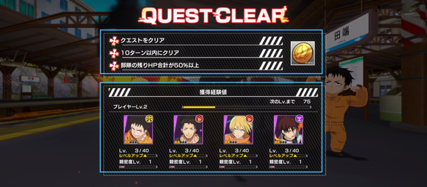 炎炎消防队炎舞之章新手攻略截图7