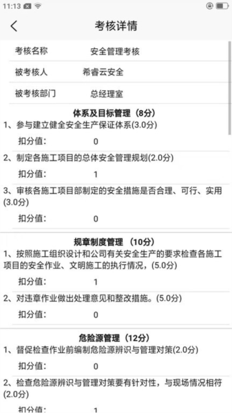 希睿云安全图片