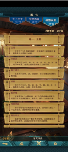 弈战国官方版图片8