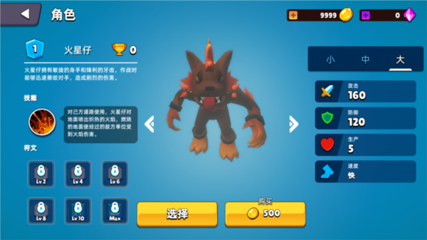 史莱姆大作战图片5