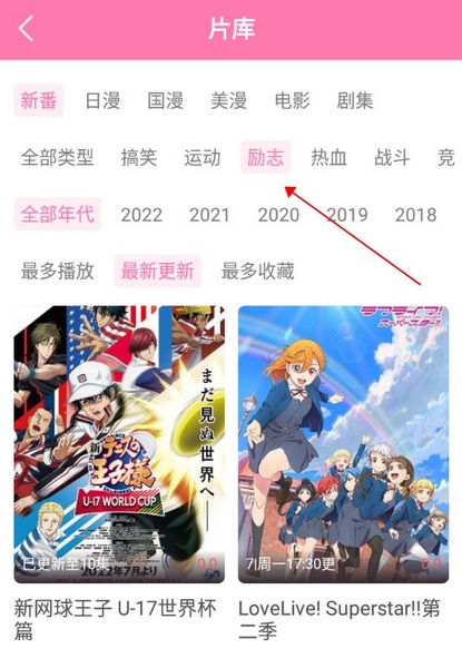 次元喵如何搜索动漫3